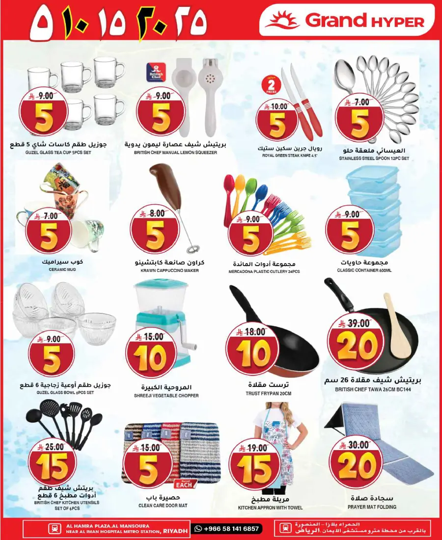 Mega offer In Grand Hypermarket undefined